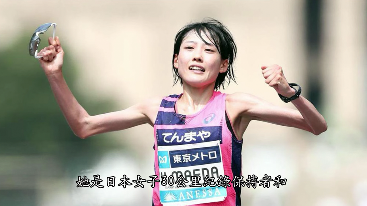 運動王者 美貌與實力並重的長跑美人前田穗南 東奧馬拉松日本女子選手篇 文章 運動筆記