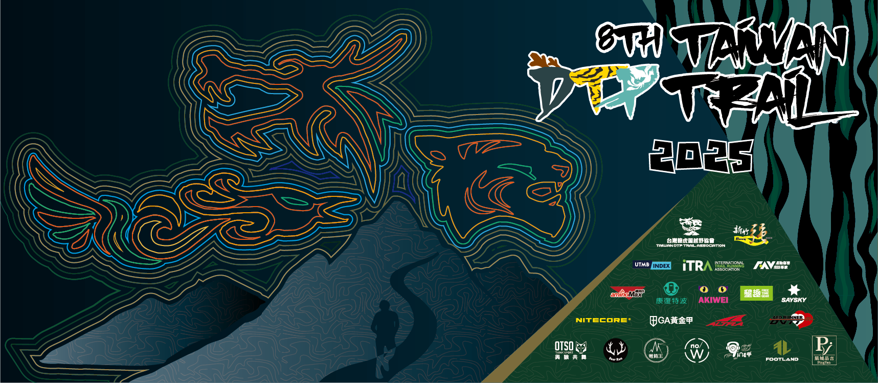 樂活報名網 - 2025第八屆龍虎鳳越野-完賽禮：完賽大毛巾