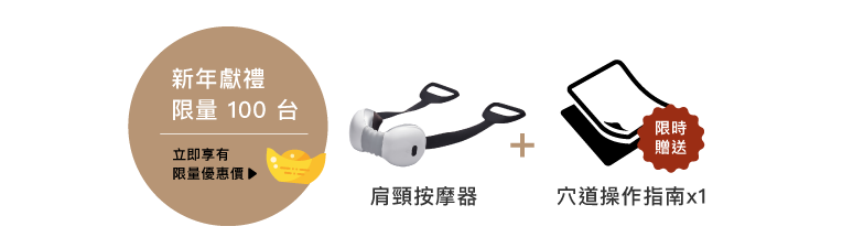 森層按肩頸按摩器的方案選擇1