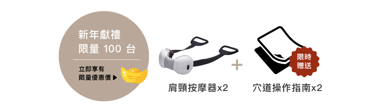 森層按肩頸按摩器的方案選擇2