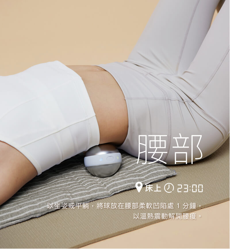 溫妳按摩球主形象圖片10