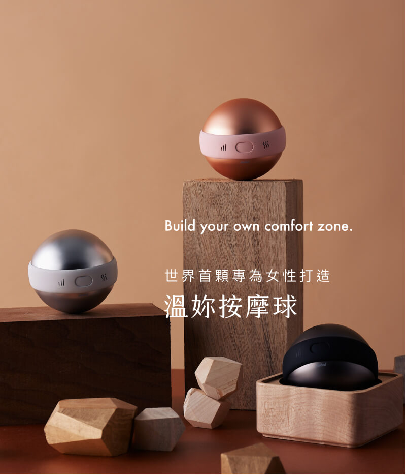 溫妳按摩球主形象圖片3