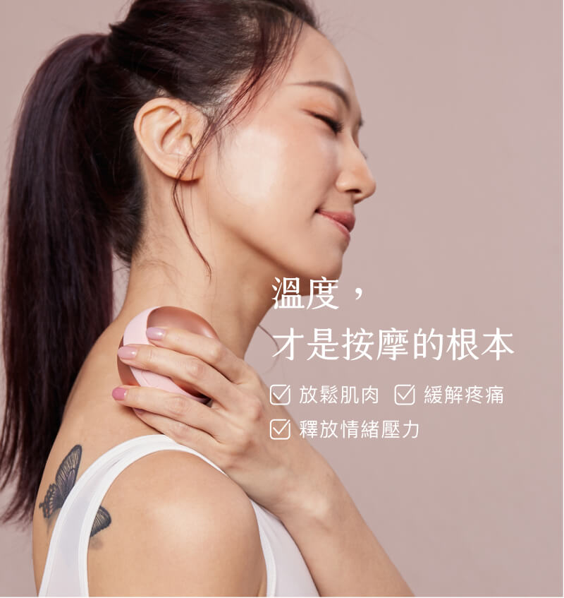 溫妳按摩球主形象圖片4