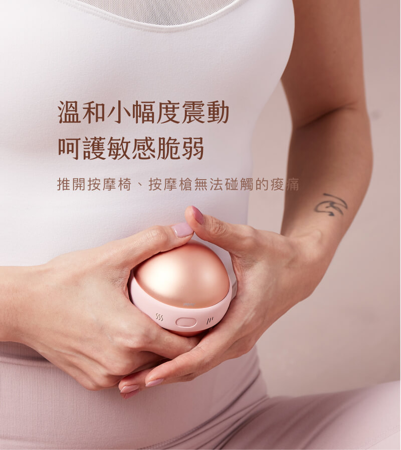 溫妳按摩球主形象圖片6