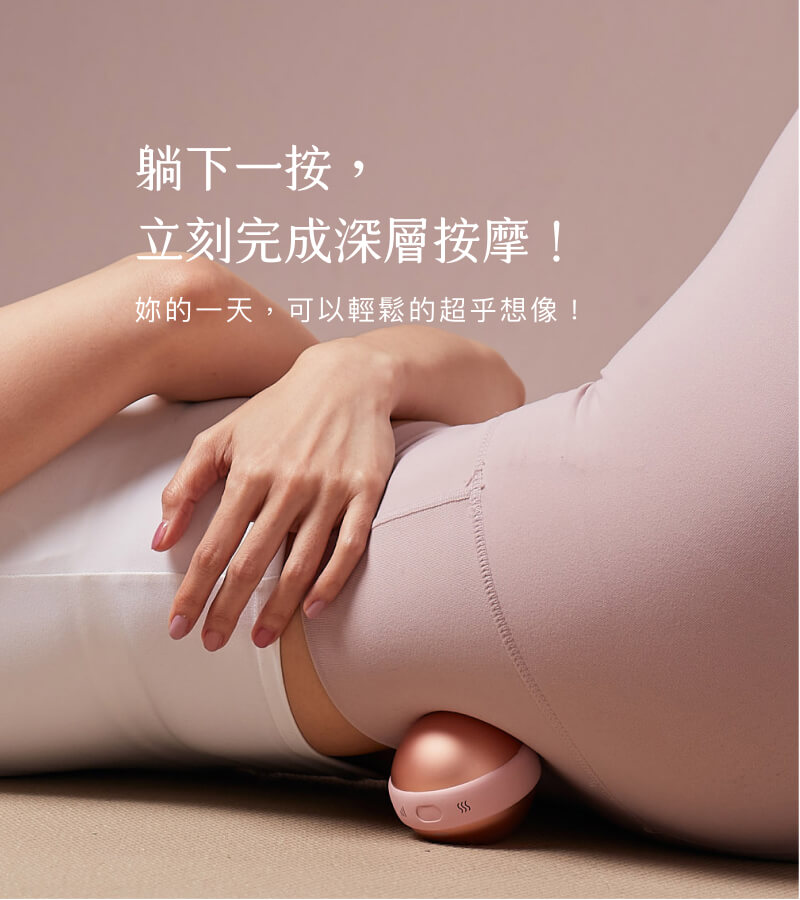 溫妳按摩球主形象圖片7
