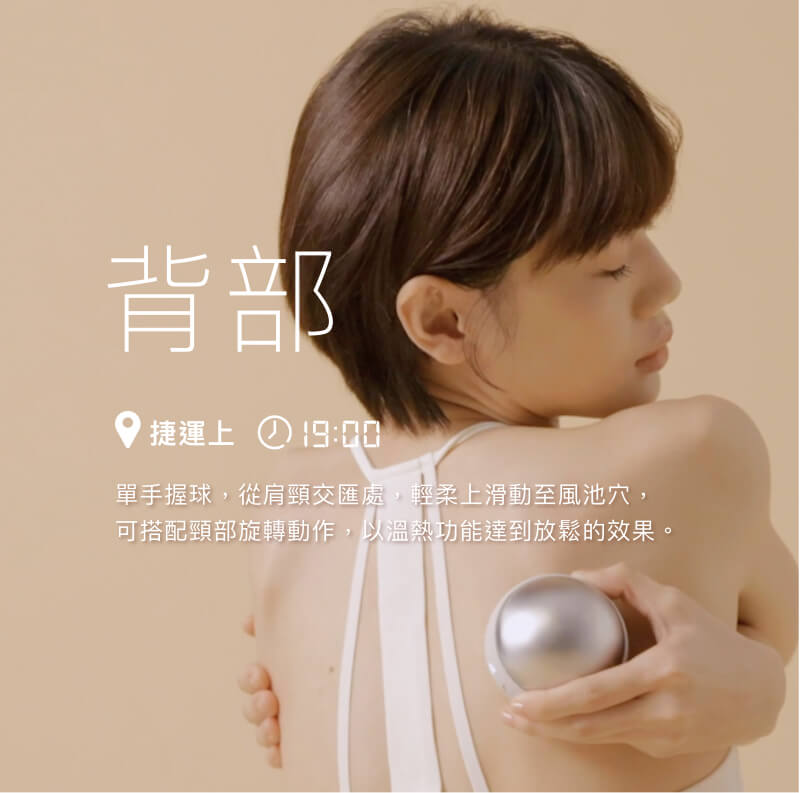 溫妳按摩球主形象圖片8