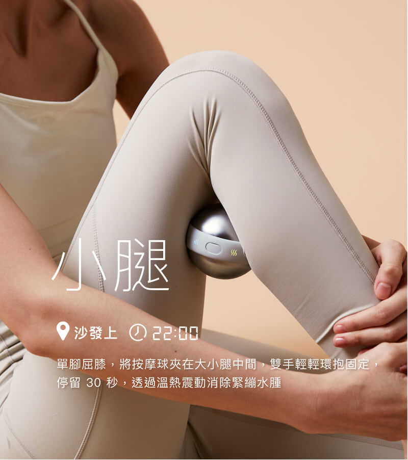 溫妳按摩球主形象圖片9