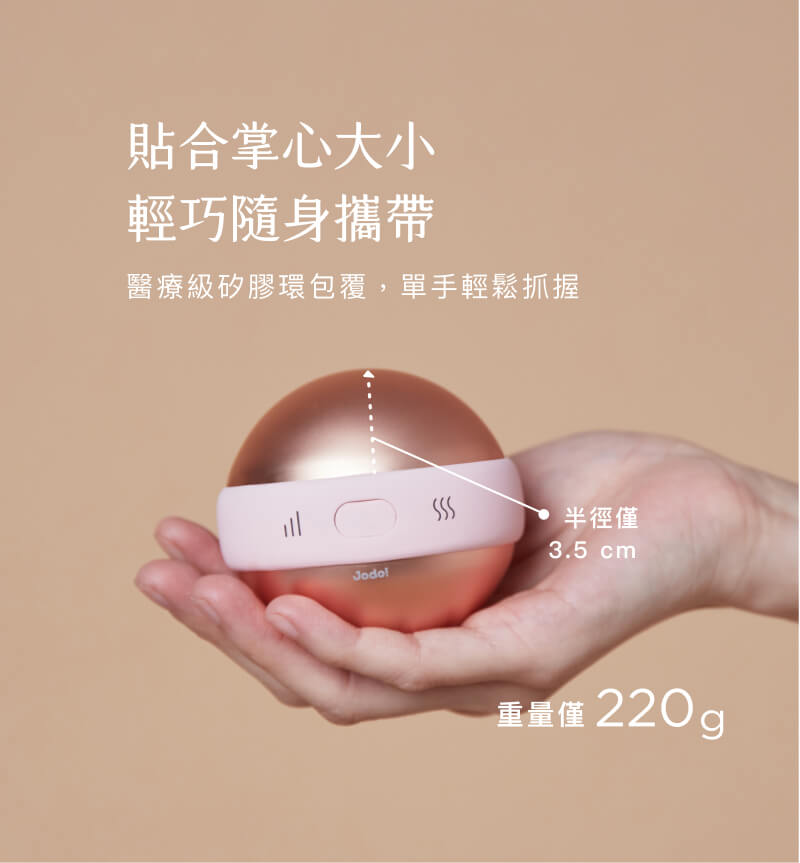 溫妳按摩球主形象圖片2