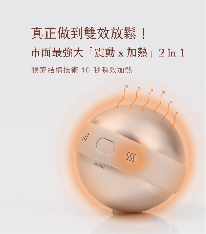 溫妳按摩球主形象圖片3