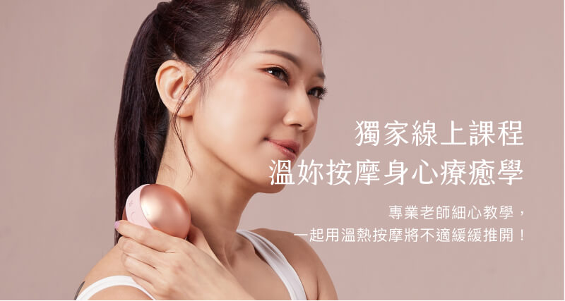 溫妳按摩球主形象圖片1