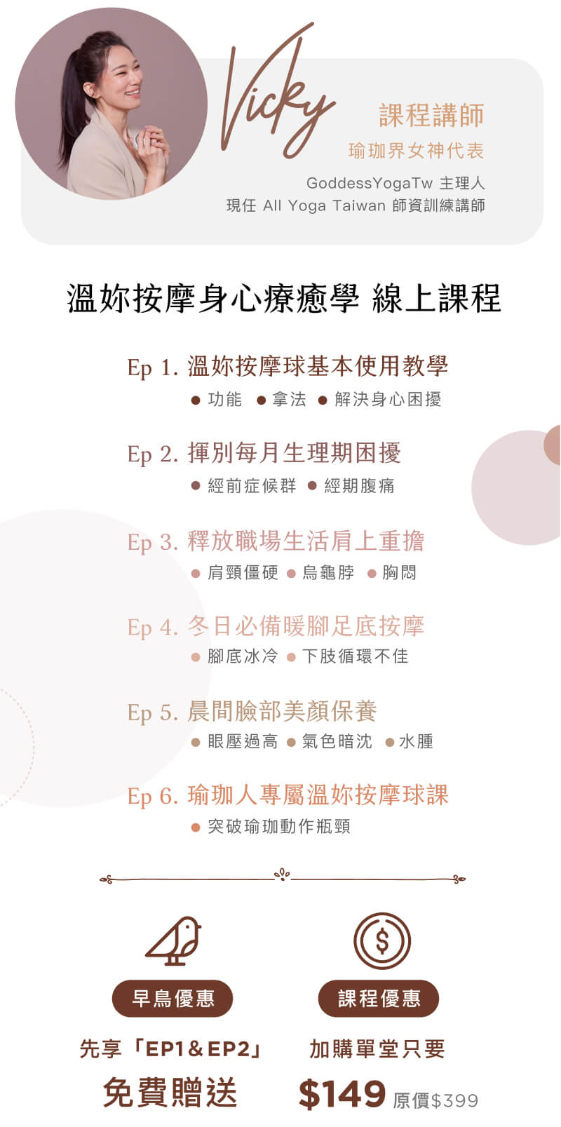 溫妳按摩球主形象圖片3